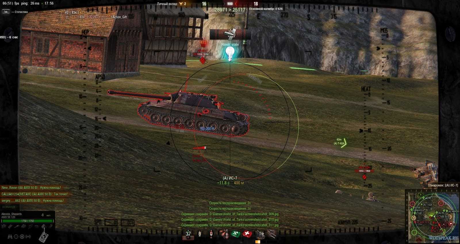 Как обновить прицел от сае. какой автоприцел лучше для world of tanks