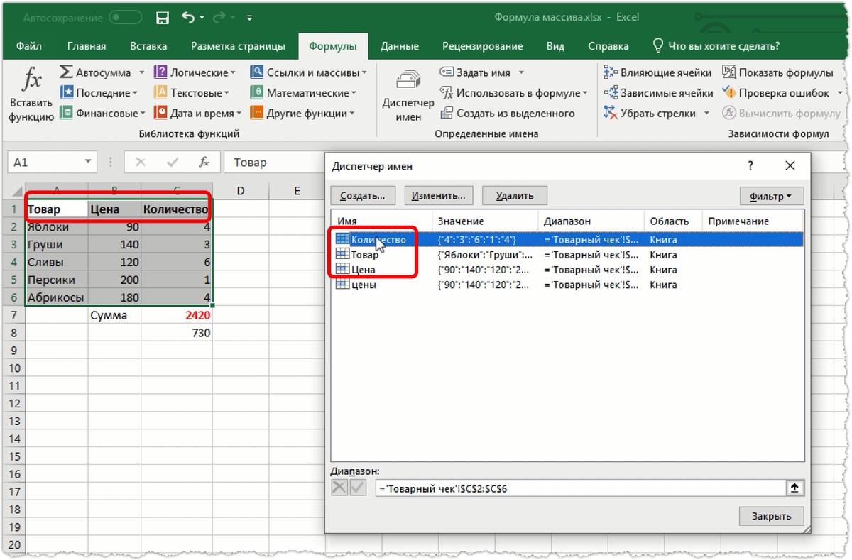 Как объединить значения в excel