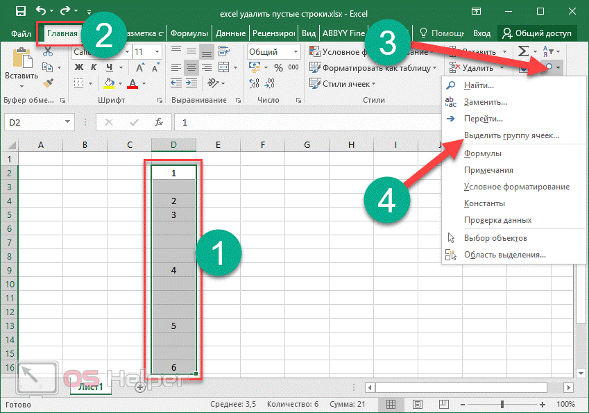 Методы выделения границ таблицы в microsoft excel