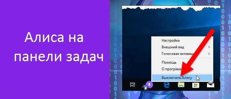 Как настроить алису на яндекс станции