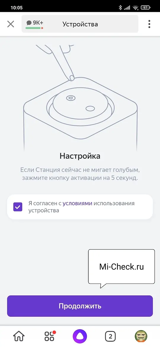 Как настроить несколько лампочек яндекс: подробное руководство