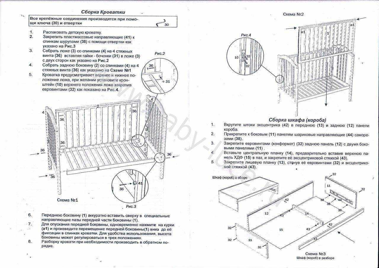 Схема сборки кровать маятник. Кровать маятник Березка 124007 схема сборки. Схема сборки детской кроватки с маятником и ящиком Гандылян. Детская кроватка красная звезда с маятником схема сборки.