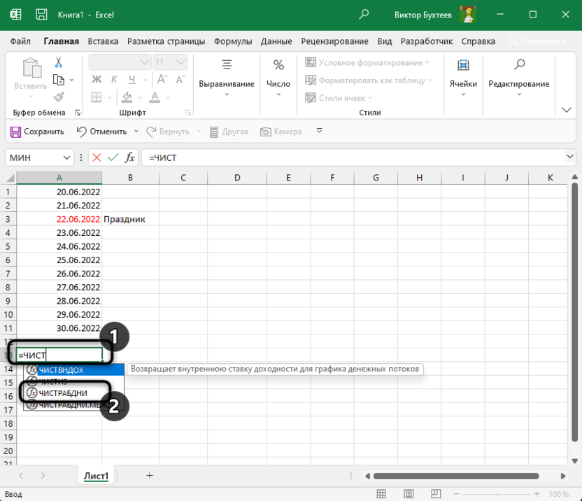 Как получить месяц из даты в excel