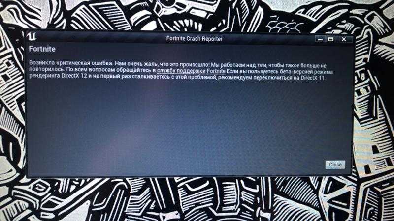 Возникла критическая ошибка. Критическая ошибка Fortnite. Ошибка ФОРТНАЙТ DIRECTX 11. Игра вылетела ошибка. Ошибки ФОРТНАЙТ вылетает DIRECTX 12.