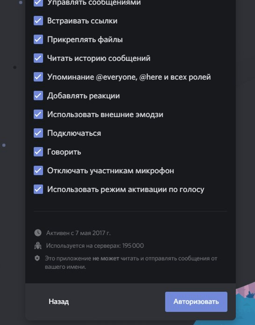 Зачем нужен бот juniperbot в discord и как его использовать