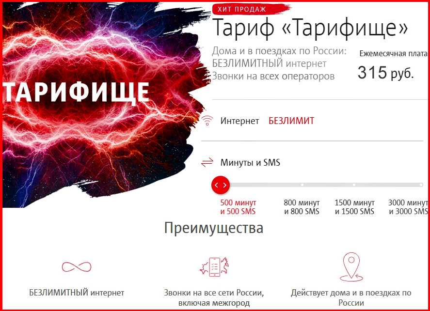 Тариф мтс «нетариф»: описание, стоимость, плюсы и минусы — kakpozvonit.ru