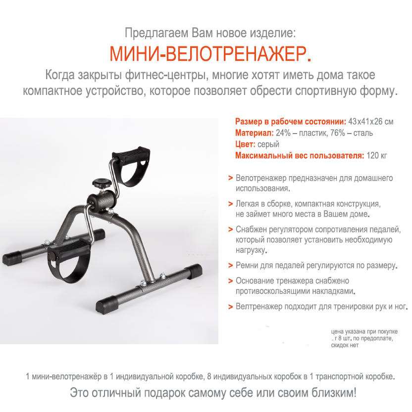 Как настроить велотренажер atemi: пошаговая инструкция