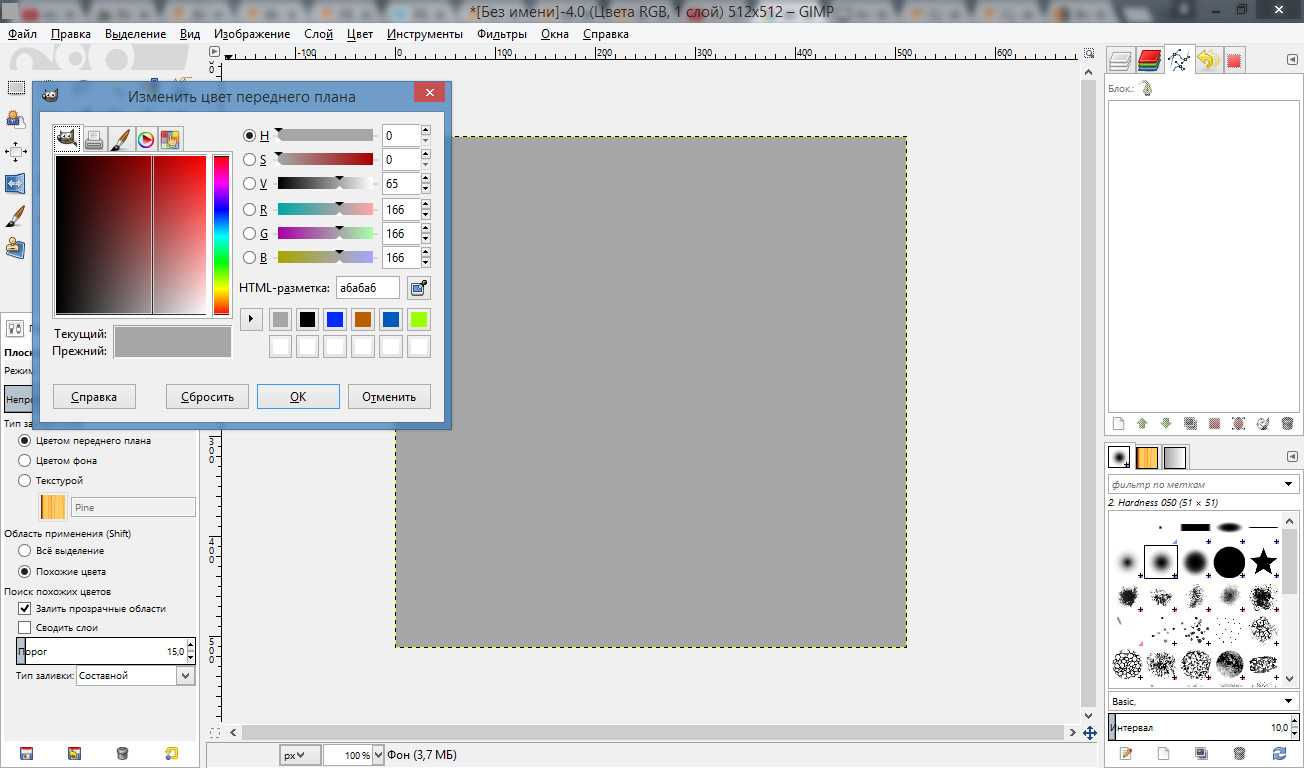 Меню "изображение" в paint.net