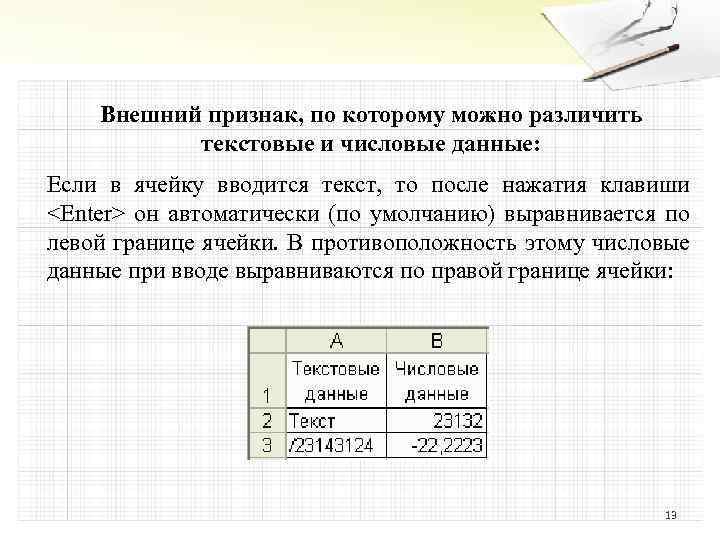 Vba excel. типы данных