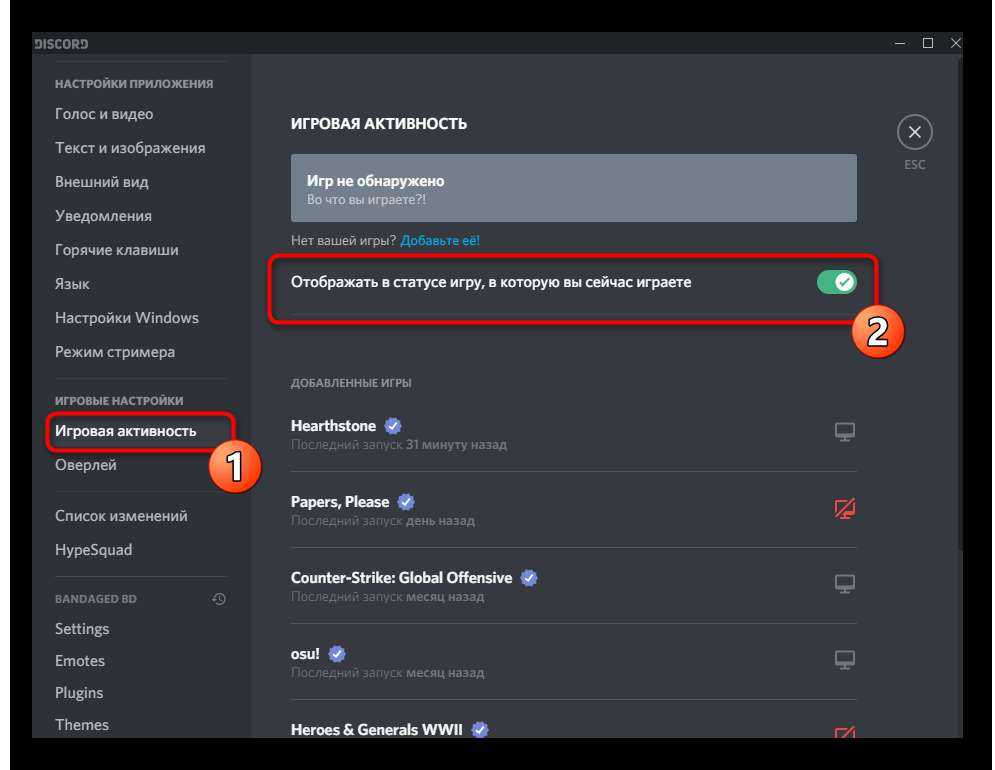 Как стримить в discord