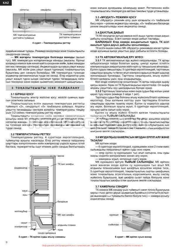 Как включить холодильник после разморозки: правильно, двухкамерный atlant, через сколько можно