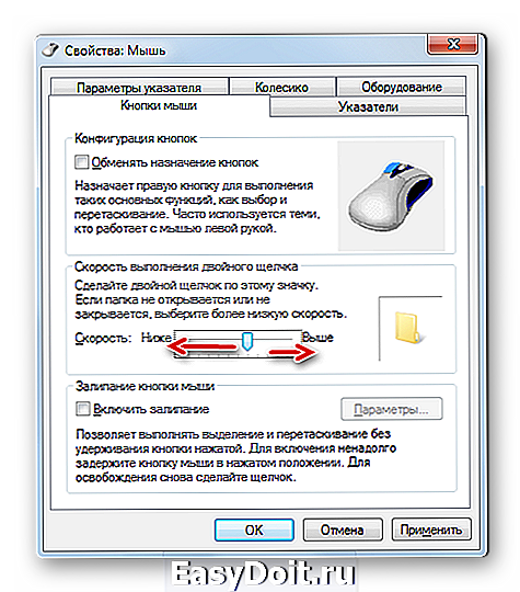 Как настроить клавиши мыши. Кнопки мыши. Нажатие на мышку. Двойной щелчок мыши. Мышки с двойным кликом.