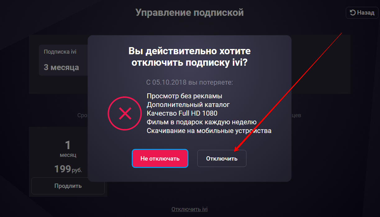 Как дать доступ к иви. как использовать иви: поделиться подпиской и получить доступ на другом устройстве