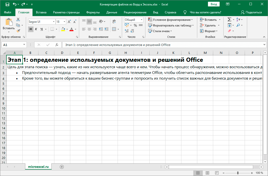 Сделать слияние с word документом подробное руководство