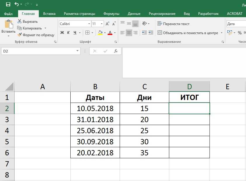 Как использовать функцию сегодня в microsoft excel