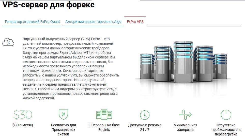 Как настроить vps сервер. Vps сервер на форекс. виртуальный выделенный сервер. виртуальные выделенные серверы для чего. vps акции форум.