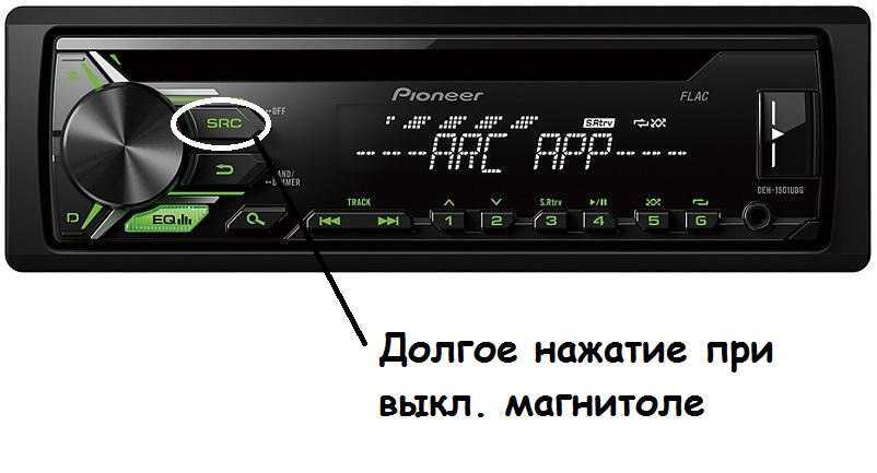 Как отключить режим mute на магнитоле pioneer
