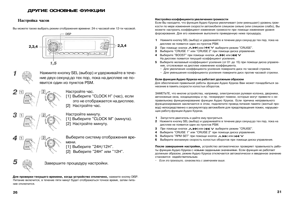Как настроить часы на автомагнитоле jvc kd-g227: подробная инструкция
