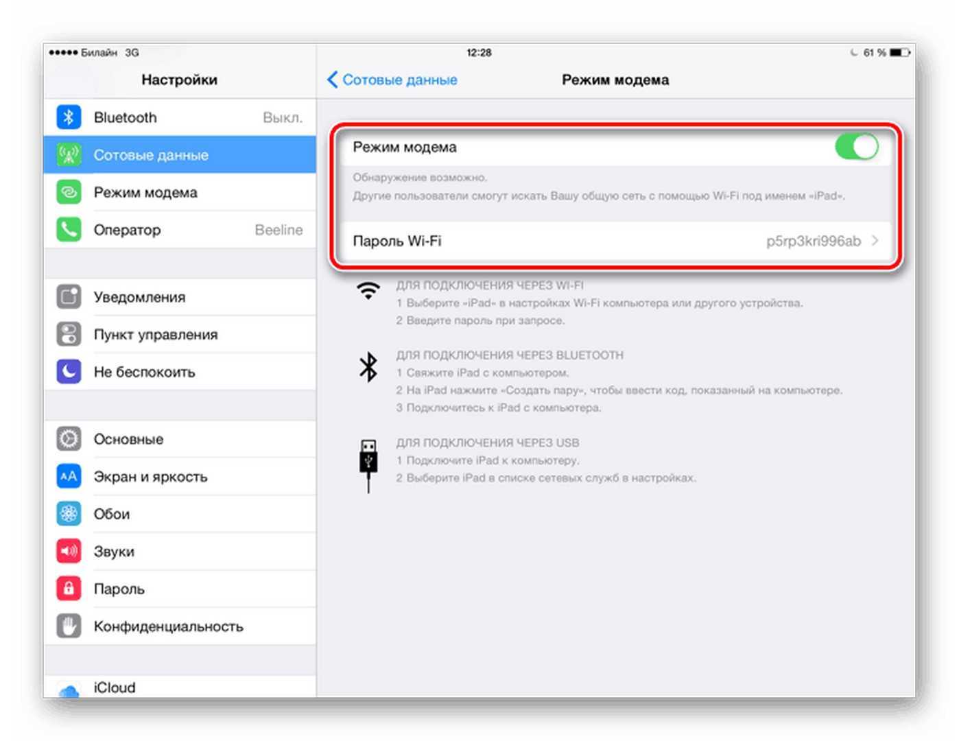 Как подключить ipad к android-устройству