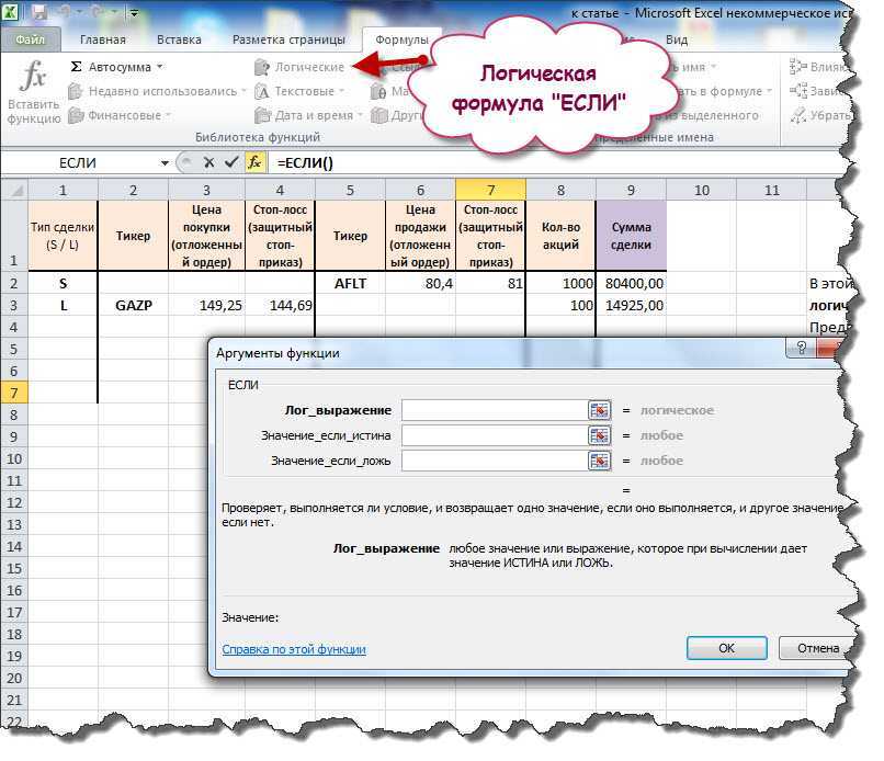 Vba excel. логические операторы