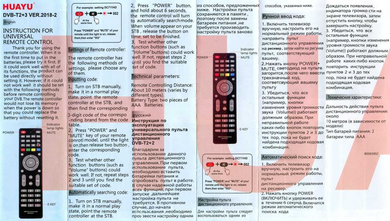 Как подключить пульт от телевизора samsung к приставке мтс: пошаговая инструкция и советы - деловой английский