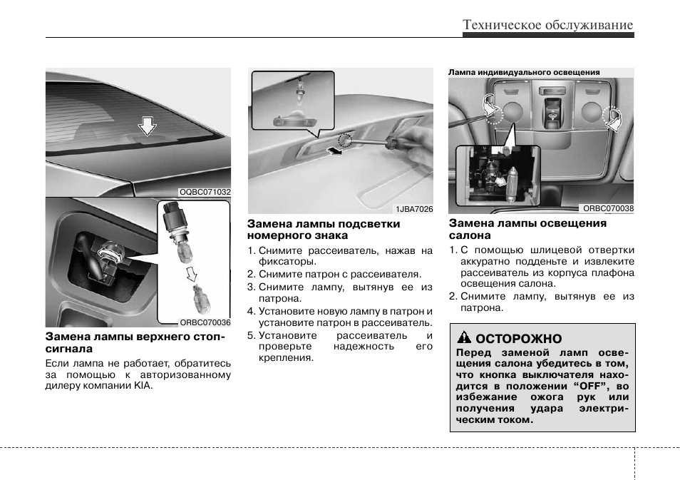 Как настроить часы в киа рио 2016 на оригинальной магнитоле