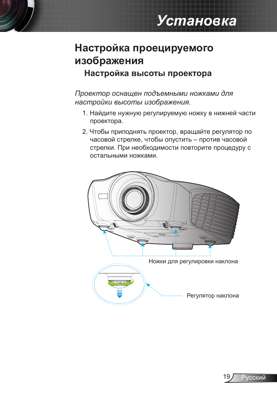 Настройка проектора на ноутбуке