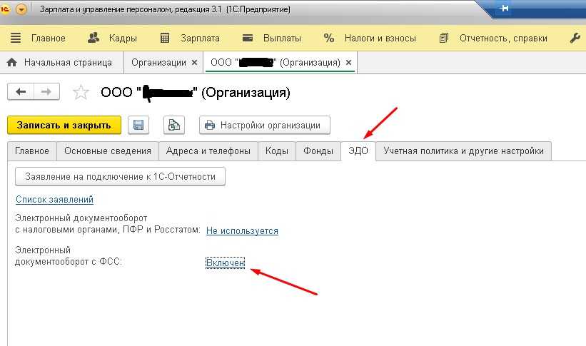Сертификат фсс элн 1с зкгу - настройка обмена больничными