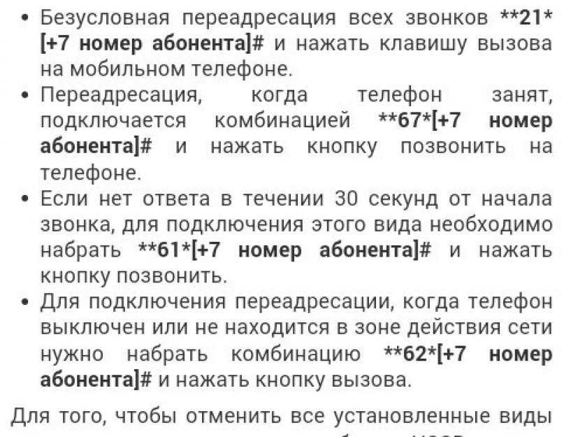 Код 21 в мгтс: что это такое