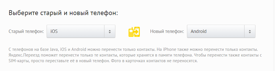 Как добавить контакты в яндекс почте? - информация о гаджетах и программах