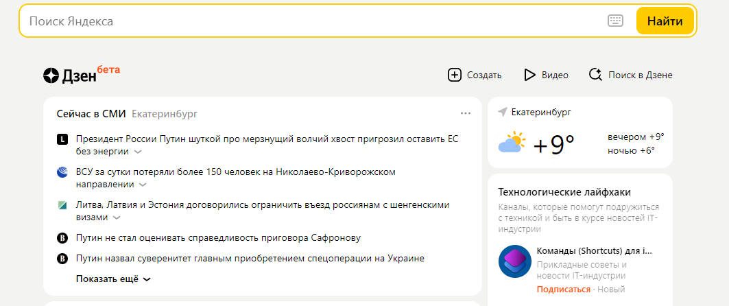 Как установить главную страницу Яндекс В этом уроке я расскажу, куда делся Яндекс и где он теперь находится А ещё покажу, как установить главную
