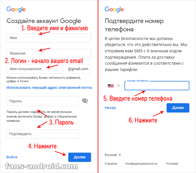 Что такое аккаунт в телефоне и как его создать