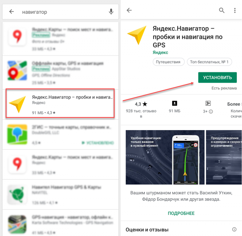 Как настроить геолокацию в яндекс навигаторе