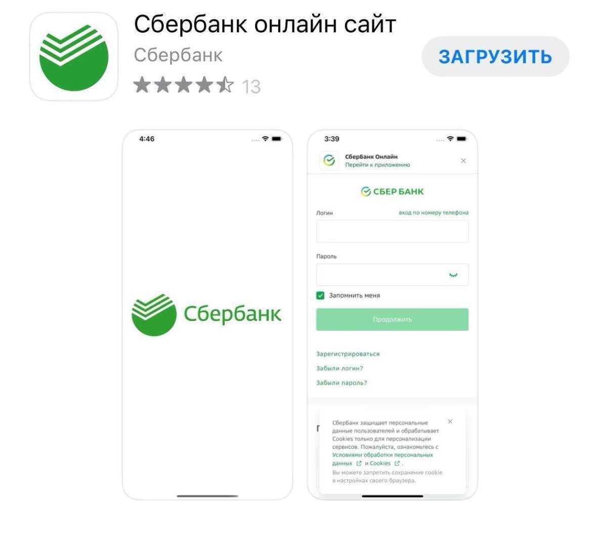 Как подключить сберпэй. инструкция по установке и ответы на основные вопросы | ichip.ru