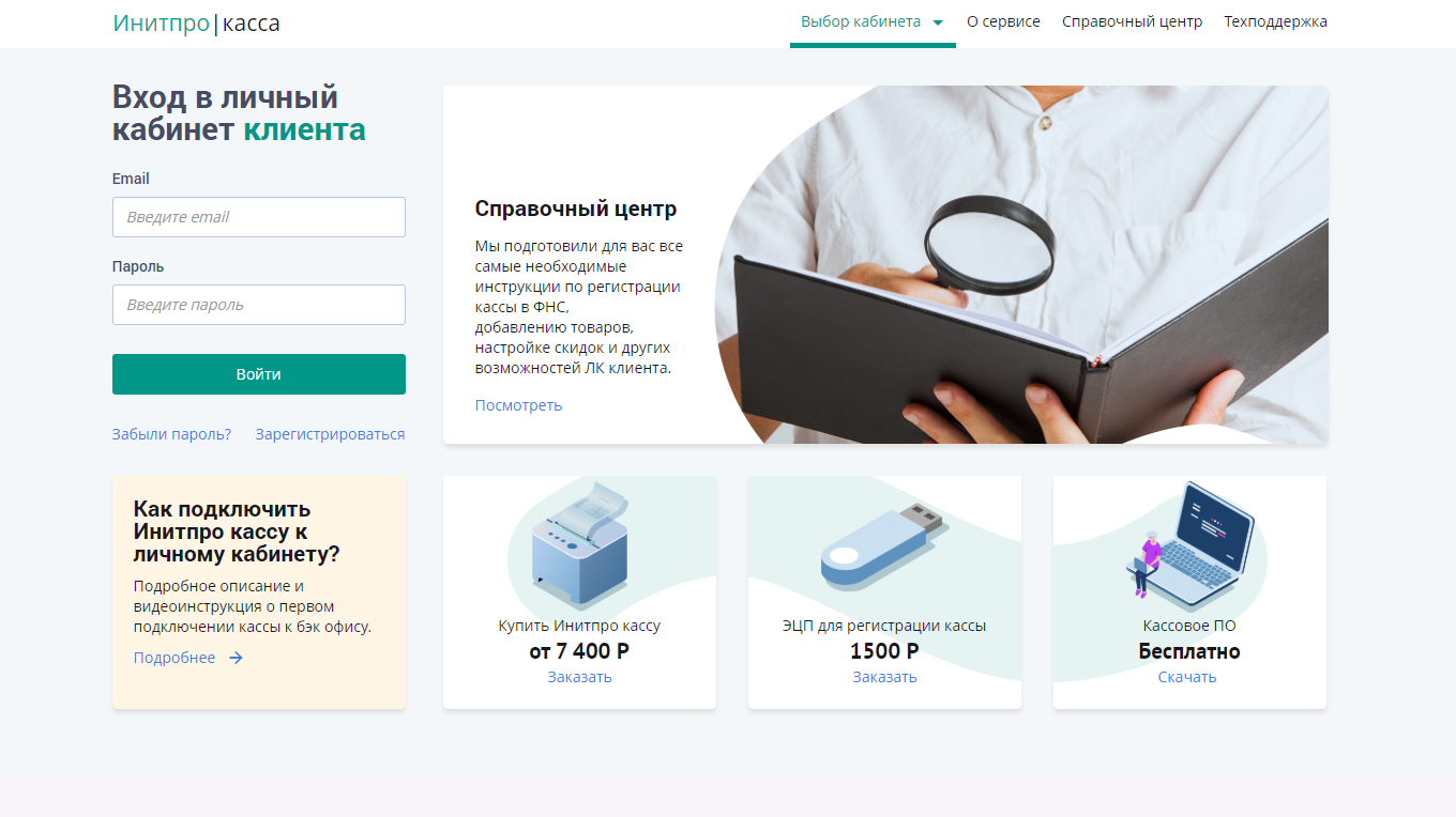 Личный кабинет 2gis