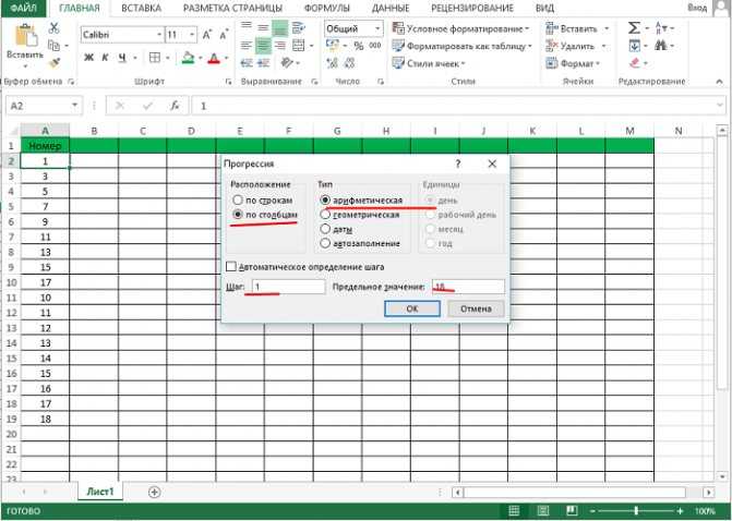 Пронумеровать excel. Как в экселе проставить автоматическую нумерацию. Как пронумеровать строки в эксель автоматически. Эксель автоматическая нумерация строк. Как проставить нумерацию в эксель автоматически.