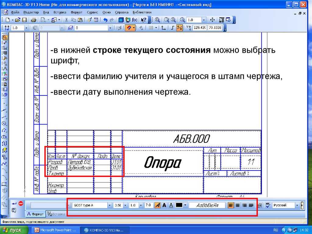 Шрифты компас 3d. Чертежи в компасе. Шрифт компаса. Шрифт для чертежей в компасе. Шрифт в штампе чертежа.