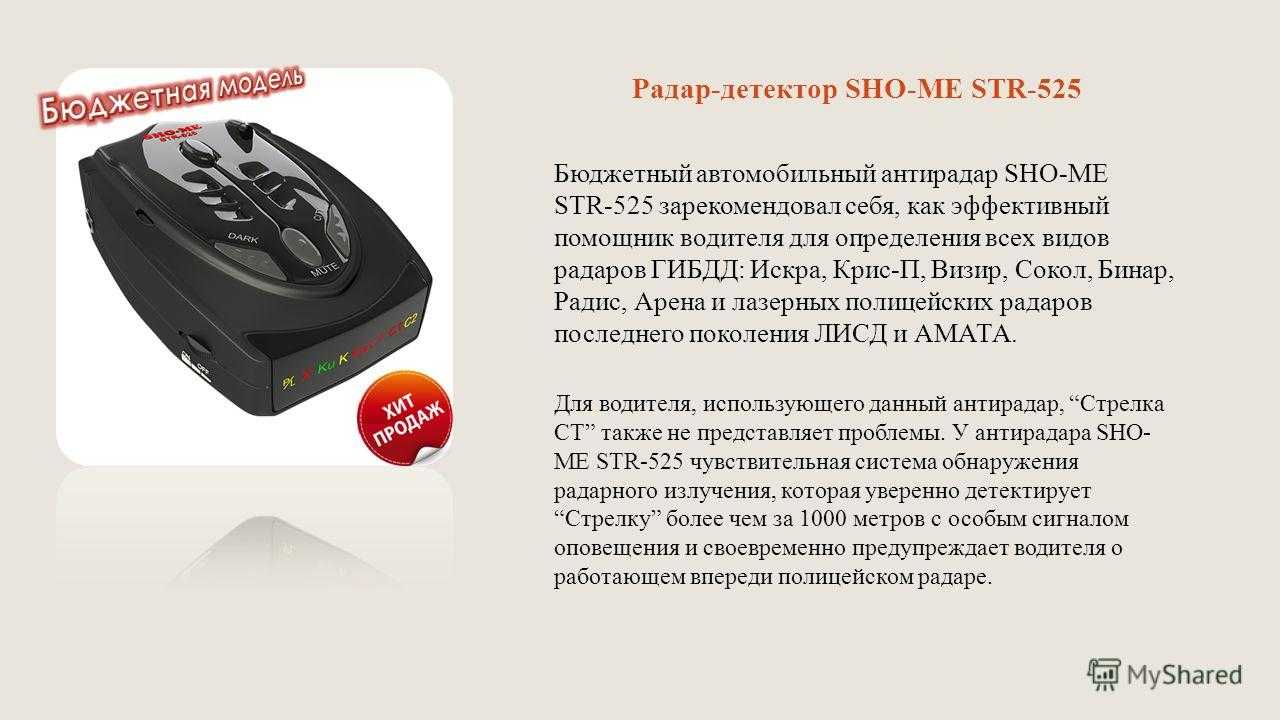 Антирадар стрелка: уникальная шпаргалка для автолюбителя