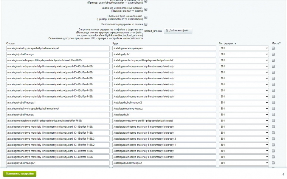301 редирект в файле htaccess - детальная инструкция по применению — блог webest