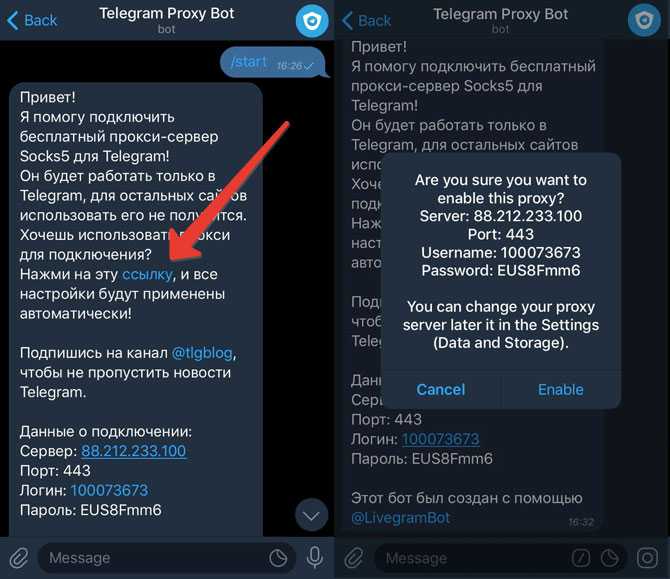 Бесплатные прокси для telegram 2021