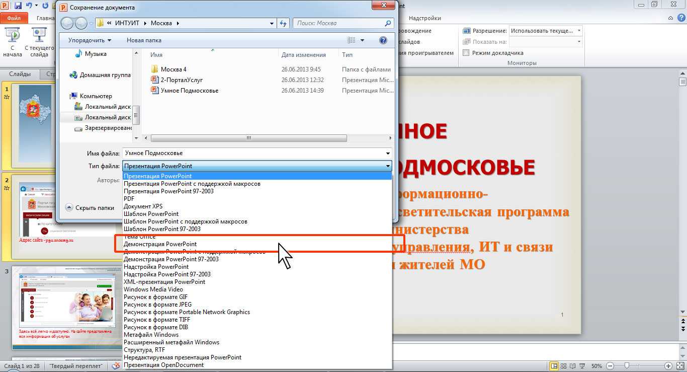 Как создать гиперссылку и кнопку в презентации powerpoint - ms office powerpoint  - работа на компьютере: инструкции и советы - образование, воспитание и обучение - сообщество взаимопомощи учителей педсовет.su