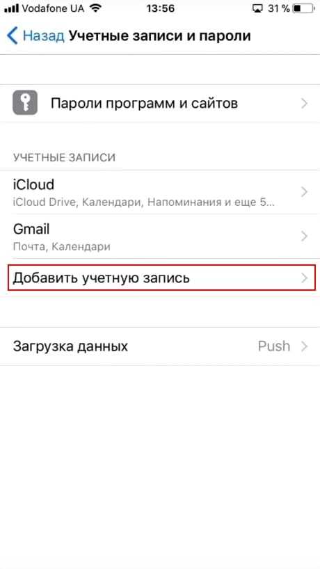 Как узнать свой аккаунт в google на айфоне