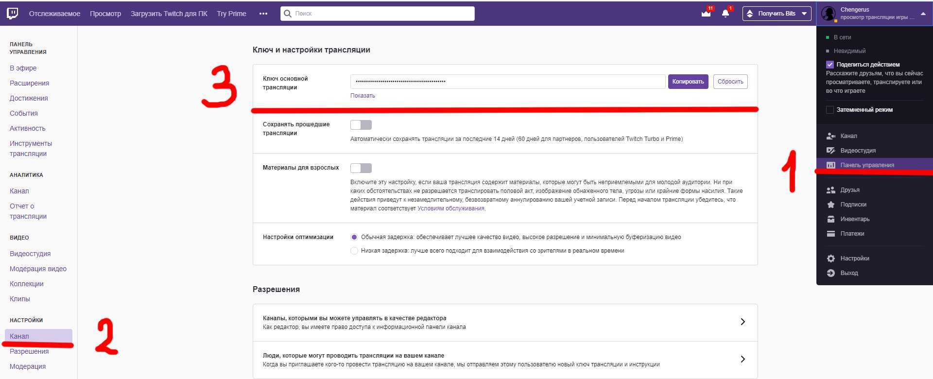 Как оформить канал на twitch - аватар, баннер, иконки и расширения