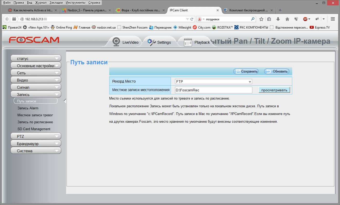 Как подключить usb жесткий диск к роутеру tp-link и настроить ftp сервер - сетевое хранилище файлов - вайфайка.ру