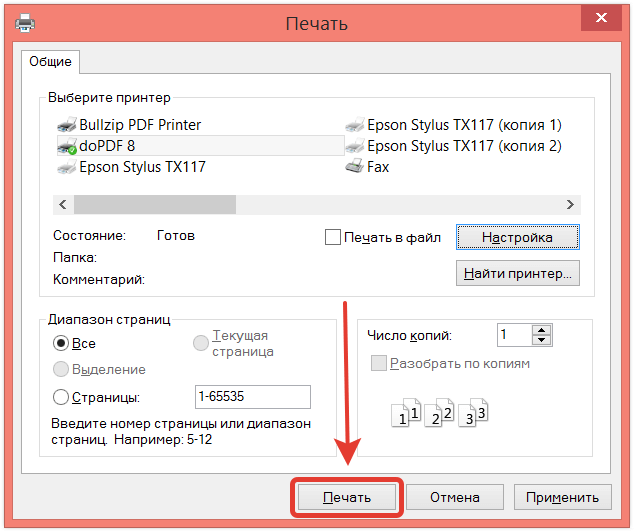 Печать pdf файлов | blog manyprog