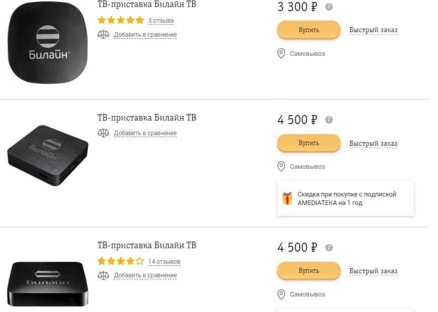 Правила подключения и настройка приставки iptv от оператора билайн