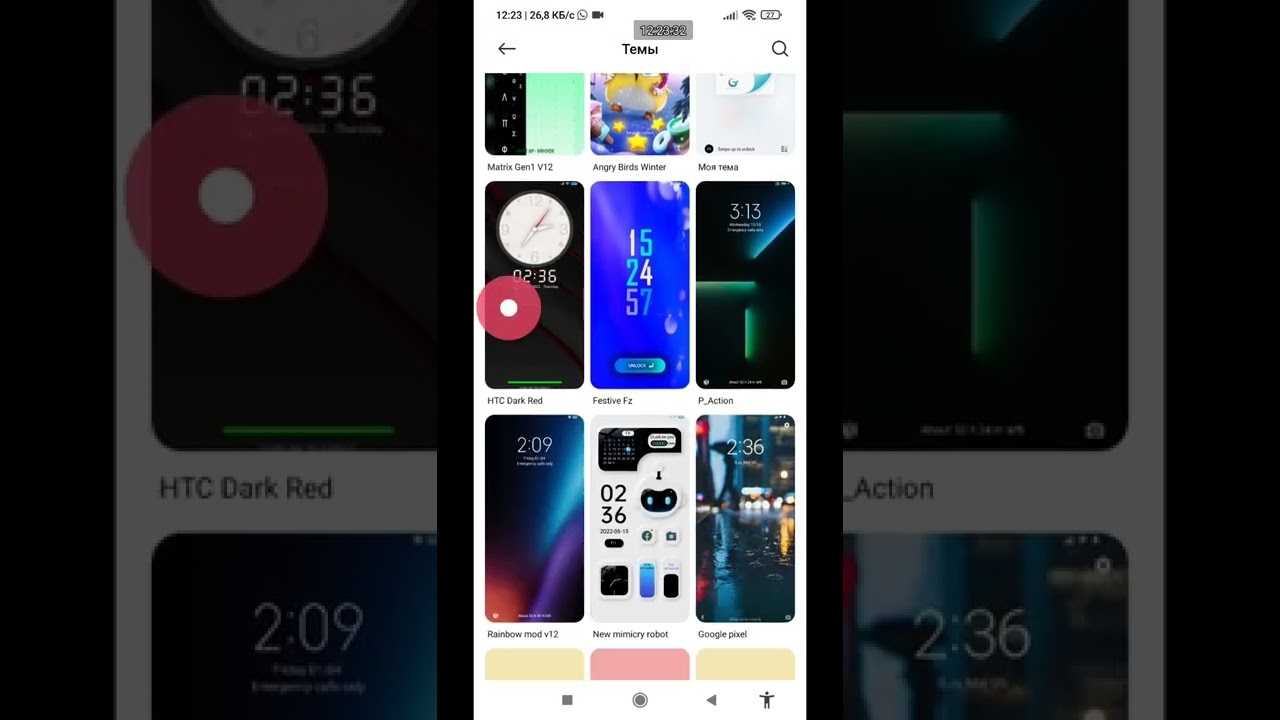 Как сменить анимацию зарядки на xiaomi poco x3: пошаговая инструкция