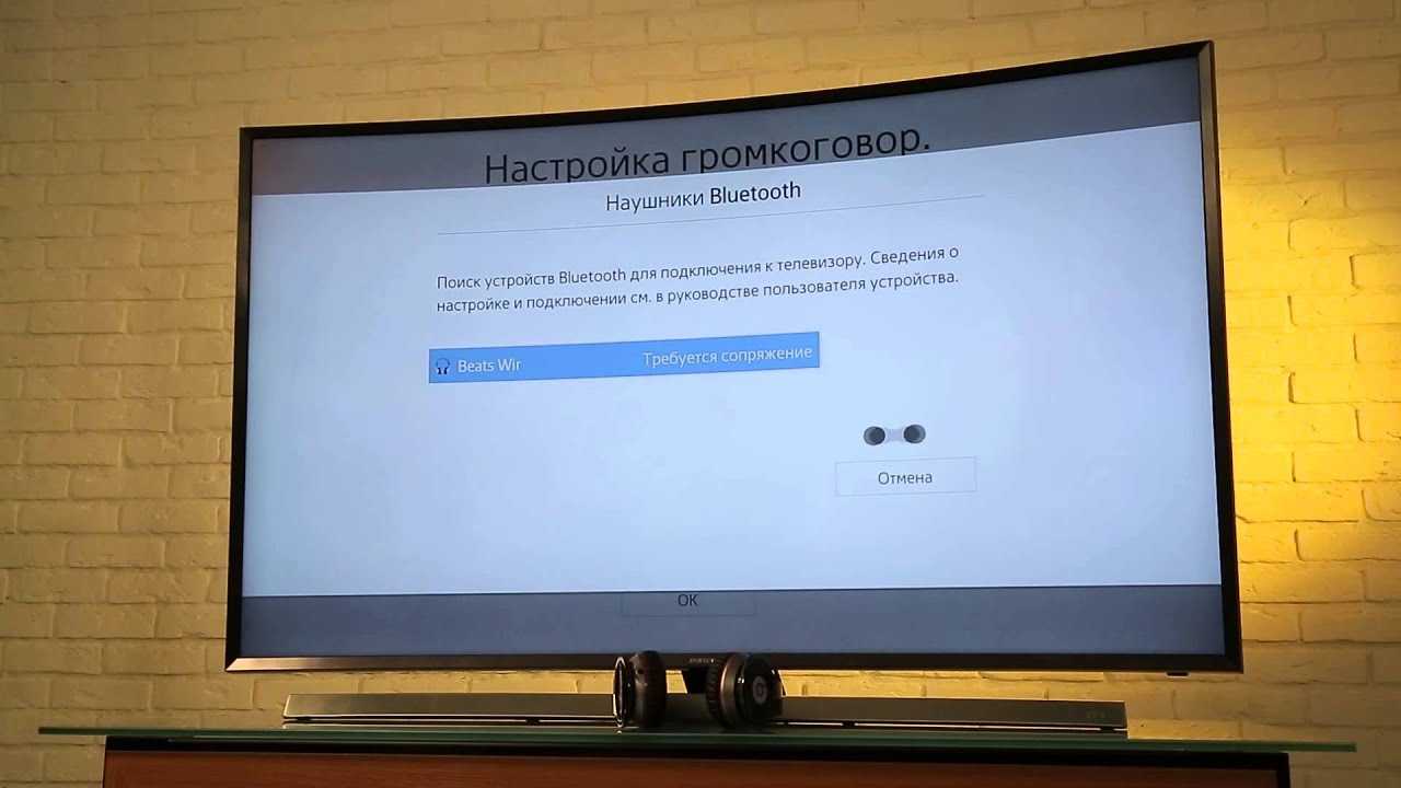 Подключение беспроводных наушников к телевизору