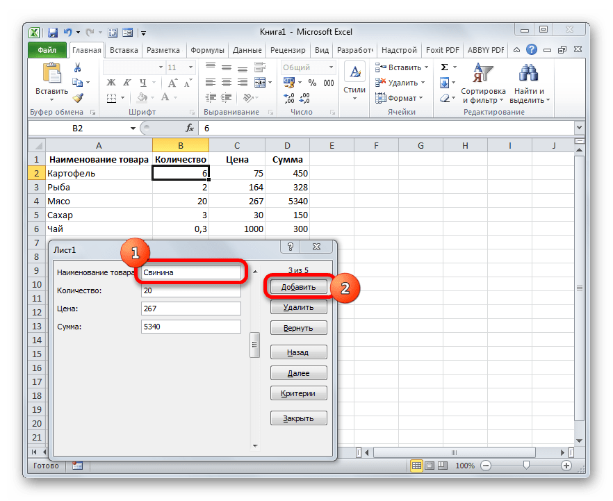 7 приемов изменить формат ячеек в excel - mister-office