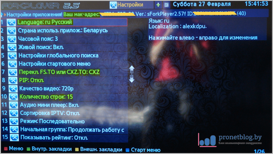 Бесплатные, рабочие ссылки для forkplayer (+ порталы)